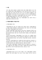 자원봉사론) 자원봉사활동의 갖는 사회적 가치를 설명하고, 그 의미가 주는 시사점을 서술하시오.-2