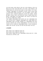자원봉사론) 자원봉사활동의 갖는 사회적 가치를 설명하고, 그 의미가 주는 시사점을 서술하시오.-5
