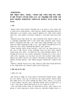 장애인복지론) 영화 『맨발의 기봉이』, 『말아톤』, 『7번방의 선물』 가운데 1편을 선택, 시청한 후 영화 주인공이 지역사회 내에서 보다 나은 자립생활을 위해 어떠한 사례관리가 필요할지 장애인복지관 사회복지사의 입장에서 자신의 의견을 기술하시오.-1