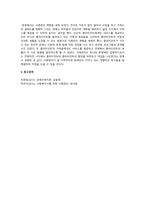 장애인복지론) 영화 『맨발의 기봉이』, 『말아톤』, 『7번방의 선물』 가운데 1편을 선택, 시청한 후 영화 주인공이 지역사회 내에서 보다 나은 자립생활을 위해 어떠한 사례관리가 필요할지 장애인복지관 사회복지사의 입장에서 자신의 의견을 기술하시오.-5