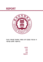 사회복지실천기술론) 자신의 가계도를 작성하되, 아래의 6가지 질문을 기반으로 자기분석을 상세히 기술하시오-1