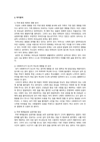 사회복지실천기술론) 자신의 가계도를 작성하되, 아래의 6가지 질문을 기반으로 자기분석을 상세히 기술하시오-4