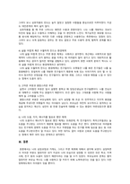 사회복지실천기술론) 자신의 가계도를 작성하되, 아래의 6가지 질문을 기반으로 자기분석을 상세히 기술하시오-5