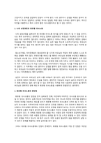가족상담 및 가족치료) 스트레스가 쌓인 갈등상황에서 당신이 주로 사용하는 역기능적 의사소통 방식은 어떤 유형이며, ① 이 유형을 사용하게 된 성장배경에 대해 기술하고 ② 이 유형의 장단점이 무엇인지 적어보시오 ③ 그리고 이 유형의 장점(자원)을 유지하면서 일차적으로 대처할 수 있는 방법은 무엇인지 자기 생각을 쓰시오-4