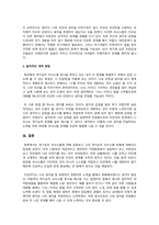 가족상담 및 가족치료) 스트레스가 쌓인 갈등상황에서 당신이 주로 사용하는 역기능적 의사소통 방식은 어떤 유형이며, ① 이 유형을 사용하게 된 성장배경에 대해 기술하고 ② 이 유형의 장단점이 무엇인지 적어보시오 ③ 그리고 이 유형의 장점(자원)을 유지하면서 일차적으로 대처할 수 있는 방법은 무엇인지 자기 생각을 쓰시오-5