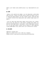 인간행동과 사회환경) 생애주기에 따라 경험하는 다양한 사회문제들 중 하나를 선택하여 그들이 경험하는 심각한 사회문제나 이슈를 찾아 문제점과 해결방안을 제시하시오-6