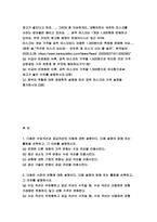 생활속의경제 2021) 연관된 다른 재화의 가격 변화는 수요 곡선을 이동시킨다. 생산요소의 가격 변화는 수요 곡선을 이동시킨다 생활속의경제 상품에 대한 기호의 변화는 공급 곡선을 이동시킨다. 생산기술의 변화는 공급 곡선을 이동시킨다. 수요곡선이 우하향하고 공급 곡선이 수직일때, 수요곡선이 우하향하고 공급 곡선이 수평일때, 공적 마스크 가격상한제 가격하한제-2
