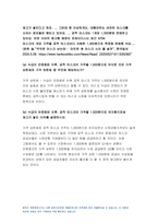 생활속의경제 2021) 연관된 다른 재화의 가격 변화는 수요 곡선을 이동시킨다. 생산요소의 가격 변화는 수요 곡선을 이동시킨다 생활속의경제 상품에 대한 기호의 변화는 공급 곡선을 이동시킨다. 생산기술의 변화는 공급 곡선을 이동시킨다. 수요곡선이 우하향하고 공급 곡선이 수직일때, 수요곡선이 우하향하고 공급 곡선이 수평일때, 공적 마스크 가격상한제 가격하한제-9
