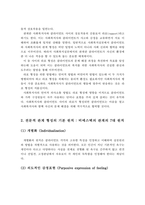 관계 형성의 중요성에 대해 요약하고 사회복지사로써 클라이언트 좋은 관계를 맺기 위해 필요한 원칙에 대해 기술한 후 가장 중요하다고 생각되는 자신의 관점에 대해 설명하시오-3