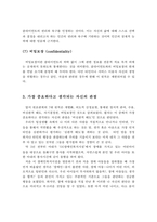 관계 형성의 중요성에 대해 요약하고 사회복지사로써 클라이언트 좋은 관계를 맺기 위해 필요한 원칙에 대해 기술한 후 가장 중요하다고 생각되는 자신의 관점에 대해 설명하시오-5