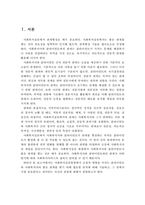 관계형성의 중요성과 사회복지사가 클라이언트와 좋은 관계를 맺기 위해 필요한 원칙을 기술하고, 가장 중요하다고 생각되는 자신의 관점에 대해 설명하시오-2