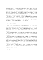 관계형성의 중요성과 사회복지사가 클라이언트와 좋은 관계를 맺기 위해 필요한 원칙을 기술하고, 가장 중요하다고 생각되는 자신의 관점에 대해 설명하시오-5