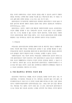 관계형성의 중요성과 사회복지사가 클라이언트와 좋은 관계를 맺기 위해 필요한 원칙을 기술하고, 가장 중요하다고 생각되는 자신의 관점에 대해 설명하시오-7