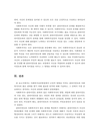 관계형성의 중요성과 사회복지사가 클라이언트와 좋은 관계를 맺기 위해 필요한 원칙을 기술하고, 가장 중요하다고 생각되는 자신의 관점에 대해 설명하시오-8