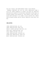 관계형성의 중요성과 사회복지사가 클라이언트와 좋은 관계를 맺기 위해 필요한 원칙을 기술하고, 가장 중요하다고 생각되는 자신의 관점에 대해 설명하시오-9