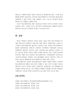 학교사회복지의 개념과 과제 및 전망에 대해서 서술하시오-5