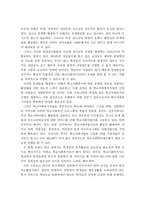 학교사회복지의 과제와 전망에 대하여 서술하시오-3