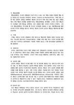 [인간행동과사회환경 1학년 공통] 로터(J B Rotter)와 반두라(A Bandura)의 사회적 학습이론을 설명하고-3