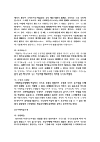 [인간행동과사회환경 1학년 공통] 로터(J B Rotter)와 반두라(A Bandura)의 사회적 학습이론을 설명하고-5