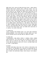 [인간행동과사회환경 1학년 공통] 로터(J B Rotter)와 반두라(A Bandura)의 사회적 학습이론을 설명하고-6