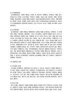 [인간행동과사회환경 1학년 공통] 로터(J B Rotter)와 반두라(A Bandura)의 사회적 학습이론을 설명하고-7