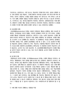 [인간행동과사회환경 1학년 공통] 로터(J B Rotter)와 반두라(A Bandura)의 사회적 학습이론을 설명하고-8