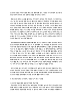 [인간행동과사회환경 1학년 공통] 로터(J B Rotter)와 반두라(A Bandura)의 사회적 학습이론을 설명하고-10