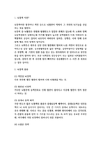 뇌경색 연구-3