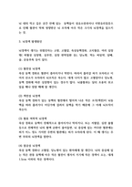 뇌경색 연구-4
