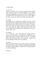 뇌경색 연구-5