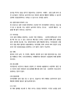 뇌경색 연구-6