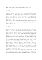 미혼모 실태연구 및 해외정책분석 및 미혼모 문제점과 해결방안과 정책방향제시-5
