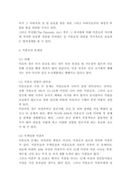 미혼모 실태연구 및 해외정책분석 및 미혼모 문제점과 해결방안과 정책방향제시-6