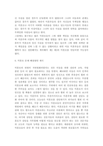 미혼모 실태연구 및 해외정책분석 및 미혼모 문제점과 해결방안과 정책방향제시-7