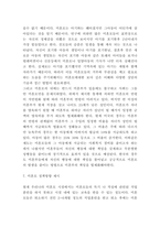 미혼모 실태연구 및 해외정책분석 및 미혼모 문제점과 해결방안과 정책방향제시-9