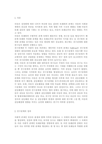 2021년 한국사회에서 문제로 부각된 갈등사례를 1, 2개를 선택하여 갈등의 내용, 배경, 문제점을 기술한 후 커뮤니케이션 관점에서 이 갈등을 완화할 수 있는 방안을 제시하시오.-2