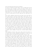 2021년 한국사회에서 문제로 부각된 갈등사례를 1, 2개를 선택하여 갈등의 내용, 배경, 문제점을 기술한 후 커뮤니케이션 관점에서 이 갈등을 완화할 수 있는 방안을 제시하시오.-3