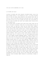 2021년 한국사회에서 문제로 부각된 갈등사례를 1, 2개를 선택하여 갈등의 내용, 배경, 문제점을 기술한 후 커뮤니케이션 관점에서 이 갈등을 완화할 수 있는 방안을 제시하시오.-4