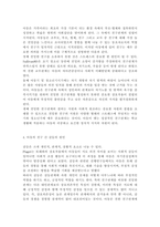 2021년 한국사회에서 문제로 부각된 갈등사례를 1, 2개를 선택하여 갈등의 내용, 배경, 문제점을 기술한 후 커뮤니케이션 관점에서 이 갈등을 완화할 수 있는 방안을 제시하시오.-5