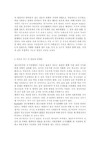 2021년 한국사회에서 문제로 부각된 갈등사례를 1, 2개를 선택하여 갈등의 내용, 배경, 문제점을 기술한 후 커뮤니케이션 관점에서 이 갈등을 완화할 수 있는 방안을 제시하시오.-6