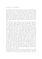 2021년 한국사회에서 문제로 부각된 갈등사례를 1, 2개를 선택하여 갈등의 내용, 배경, 문제점을 기술한 후 커뮤니케이션 관점에서 이 갈등을 완화할 수 있는 방안을 제시하시오.-7
