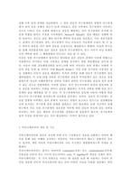 2021년 한국사회에서 문제로 부각된 갈등사례를 1, 2개를 선택하여 갈등의 내용, 배경, 문제점을 기술한 후 커뮤니케이션 관점에서 이 갈등을 완화할 수 있는 방안을 제시하시오.-8