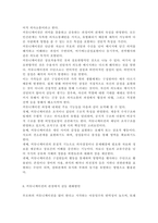 2021년 한국사회에서 문제로 부각된 갈등사례를 1, 2개를 선택하여 갈등의 내용, 배경, 문제점을 기술한 후 커뮤니케이션 관점에서 이 갈등을 완화할 수 있는 방안을 제시하시오.-9