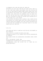 2021년 한국사회에서 문제로 부각된 갈등사례를 1, 2개를 선택하여 갈등의 내용, 배경, 문제점을 기술한 후 커뮤니케이션 관점에서 이 갈등을 완화할 수 있는 방안을 제시하시오.-10