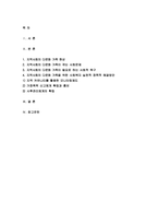 사회복지와문화다양성 2021) 거주하는 지역사회의 문화다양성(또는 다문화가족) 현상을 알아보고, 나의 경험에 비추어, 문제점 및 사회복지 실천적 정책적 대안을 논하시오 사회복지와문화다양성-2