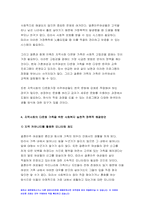 사회복지와문화다양성 2021) 거주하는 지역사회의 문화다양성(또는 다문화가족) 현상을 알아보고, 나의 경험에 비추어, 문제점 및 사회복지 실천적 정책적 대안을 논하시오 사회복지와문화다양성-6