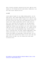 사회복지와문화다양성 2021) 거주하는 지역사회의 문화다양성(또는 다문화가족) 현상을 알아보고, 나의 경험에 비추어, 문제점 및 사회복지 실천적 정책적 대안을 논하시오 사회복지와문화다양성-8