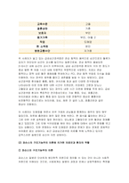 간호학특론 방송대] 1.급성질환을 앓고 있는 환자 선정, 파슨스의 구조기능주의이론에 의거한 의료인과 환자의 역할, 프라이드슨의 갈등론적 관점에 따른 의료인과 환자의 관계, 블라우의 교환과정에 따른 의료인과 환자의 관계 공통점과 차이점, 간호학특론 2.절대빈곤과 상대빈곤, 빈곤층의 의료추구행위, 빈곤층 불건강자의 의료추구행위 만성질환자, 간호학특론-4