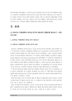 간호지도자론]1) 오하이오 주립대학의 리더십 연구, 간호지도자론 2) 피들러의 상황모형, 간호지도자론 -2021년 방송대 간호지도자론 중간과제물-4