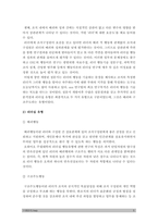 간호지도자론]1) 오하이오 주립대학의 리더십 연구, 간호지도자론 2) 피들러의 상황모형, 간호지도자론 -2021년 방송대 간호지도자론 중간과제물-5